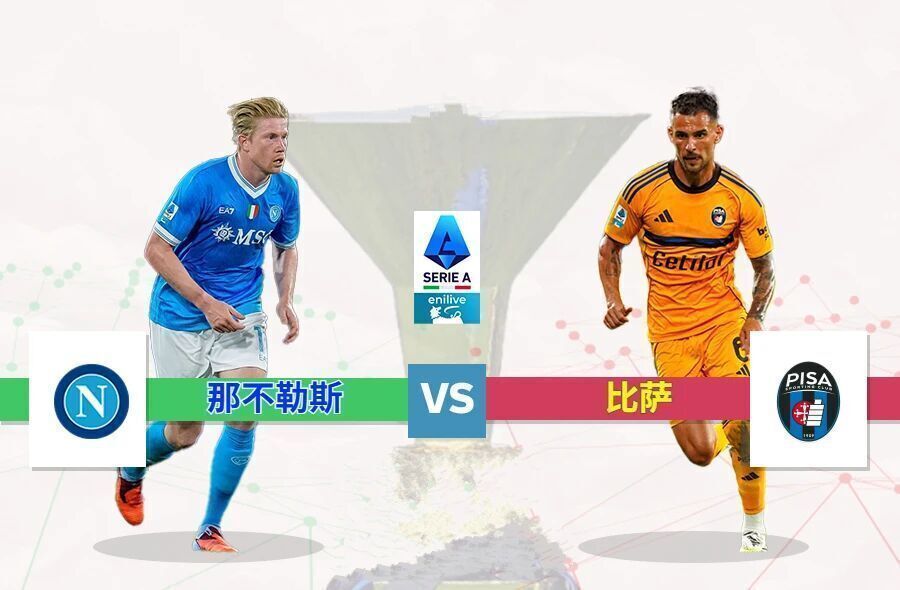 何一场意甲 何一场意甲